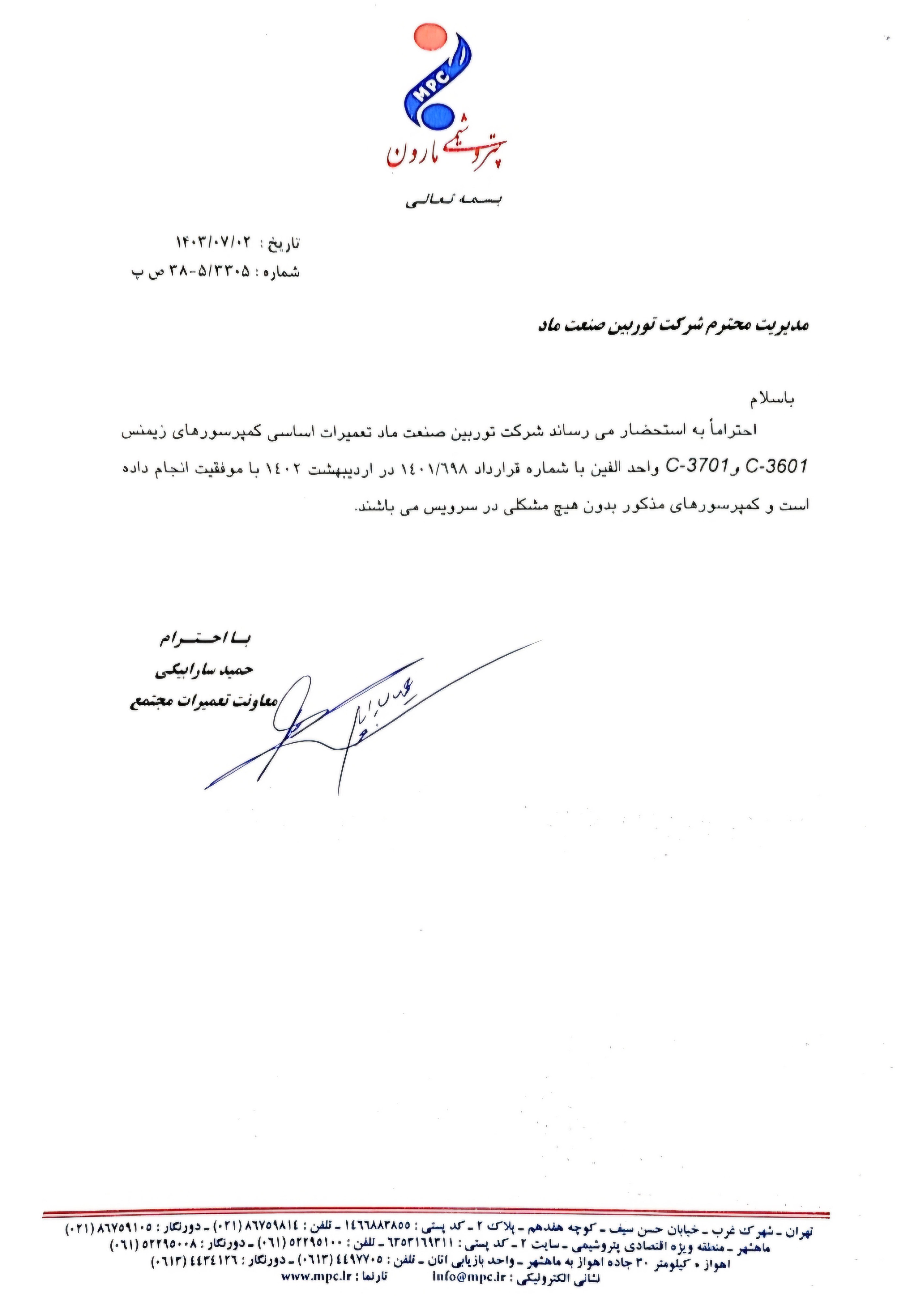 حسن انجام کار جهت تعمیرات اساسی کمپرسور و توربین های واحد الفین